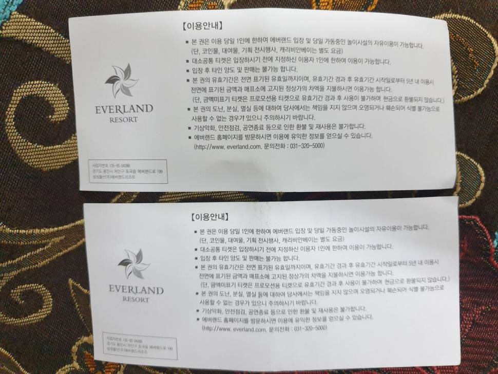 에버랜드 이용권 대인2장 으로 낚시대교환원해요 (중고장터 - 교환무료)