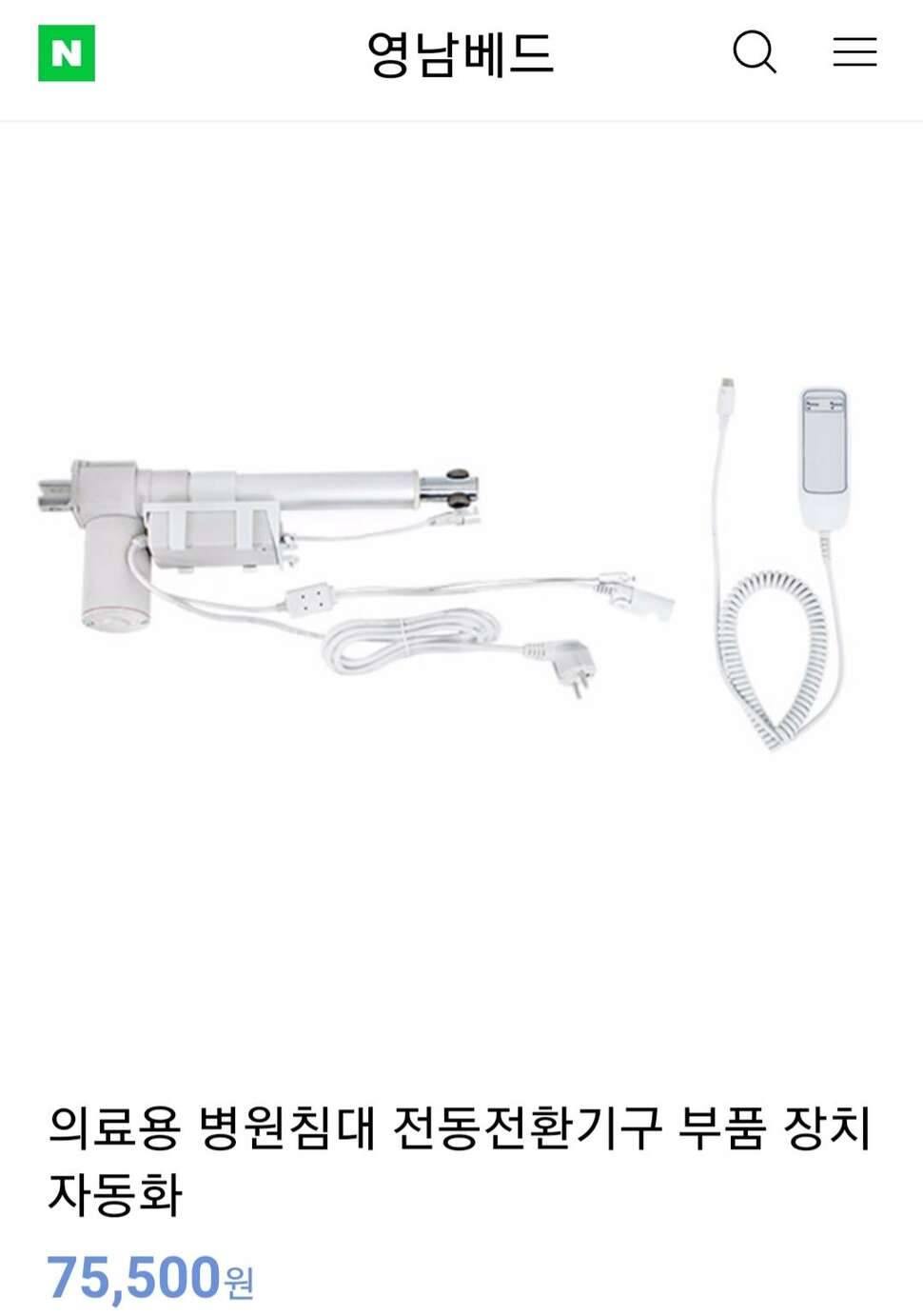 에어 메트리스 외 (중고장터 - 교환무료)
