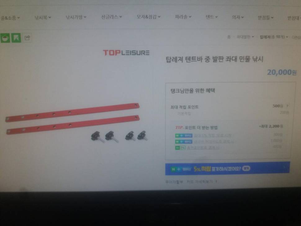 편광선글라스로 텐트바나 피닉스선반교환 (중고장터 - 교환무료)