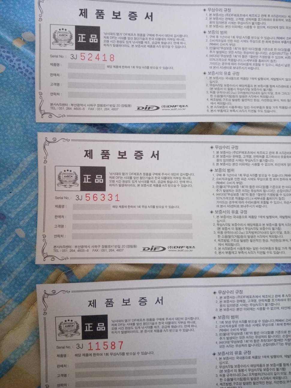 섶다리 패딩 침낭 매트미래작낚시대 (중고장터 - 교환무료)