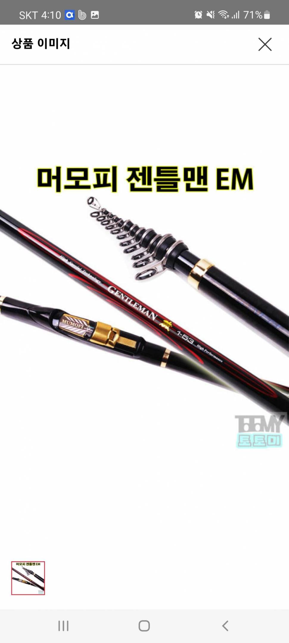 바다낚시대세트 (중고장터 - 교환무료)