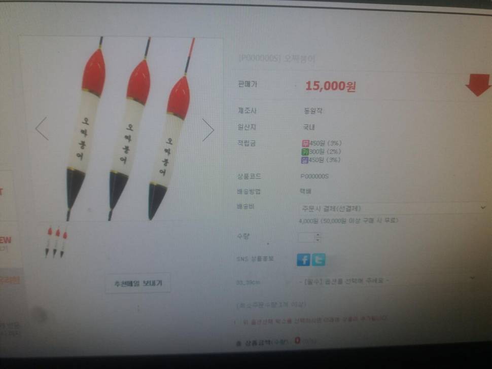 동원작찌와 새제품시마노 편광선글라스로 피닉스크랭크 선반 대포교환 (중고장터 - 교환무료)