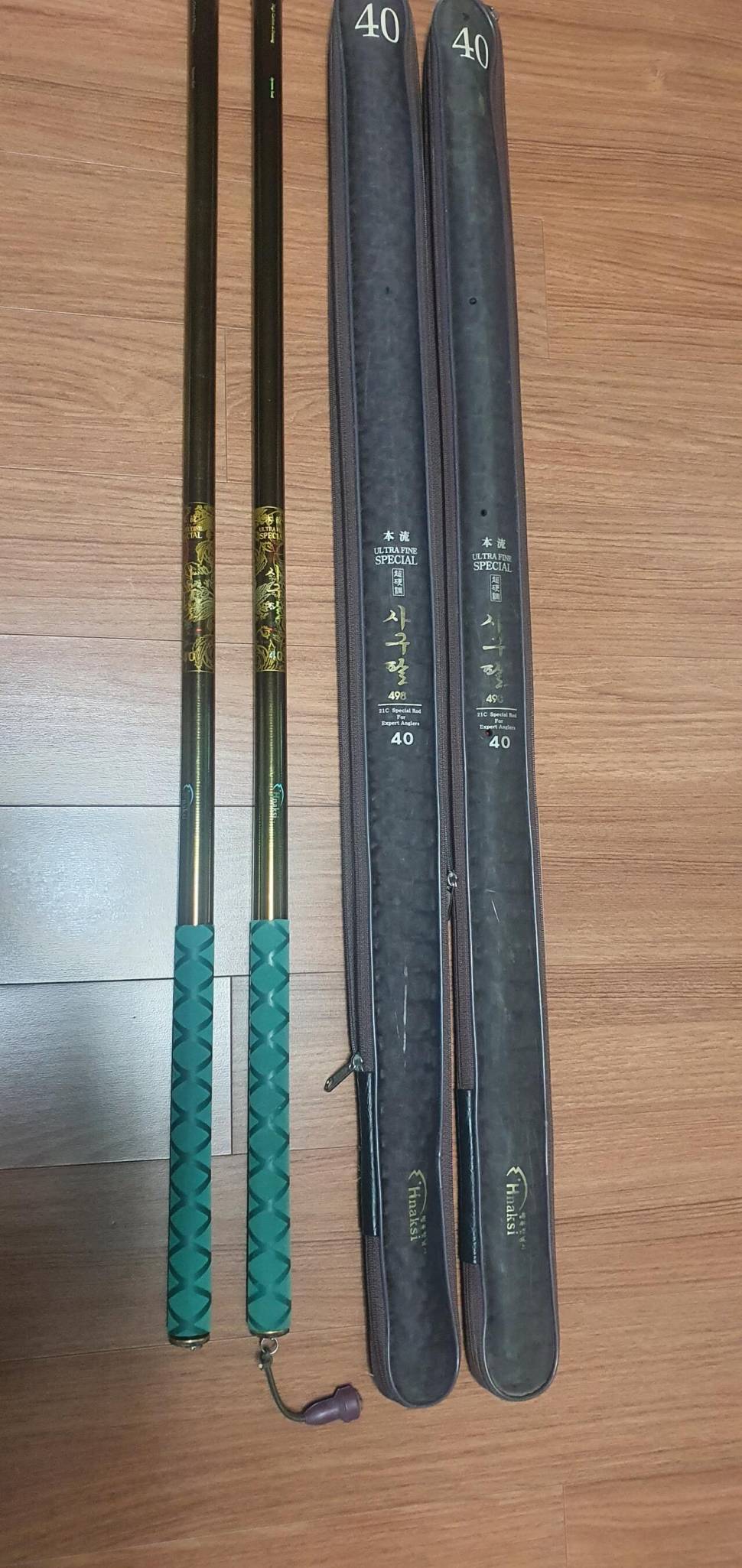 사구팔 낚시대 40대 2대로 28대 30대 44대 교환 (중고장터 - 교환무료)