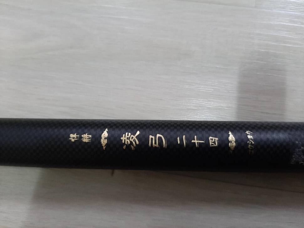 릉궁 4칸 수릿대 다른대 수릿대 (중고장터 - 교환무료)