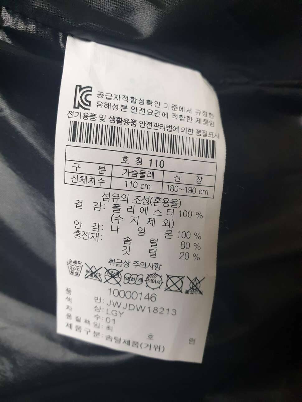 코오롱 1819테라노바 롱패딩 (중고장터 - 교환무료)