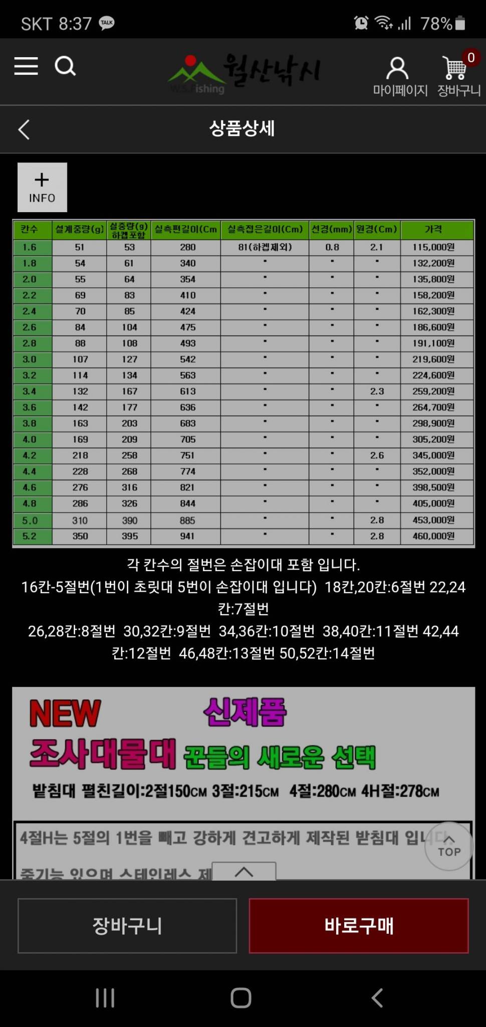 낚시대세트 교환 (중고장터 - 교환무료)