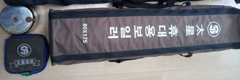 미래작낚시대 태성보일러 (중고장터 - 교환무료)
