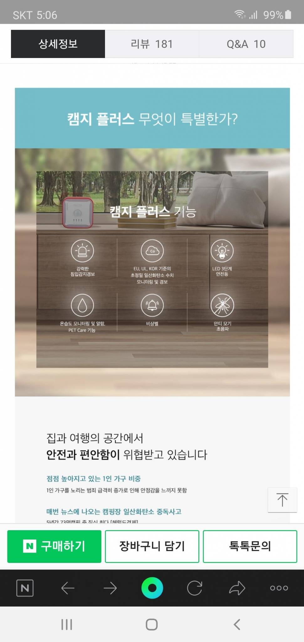 만렙각도기캠지플러스 (중고장터 - 교환무료)
