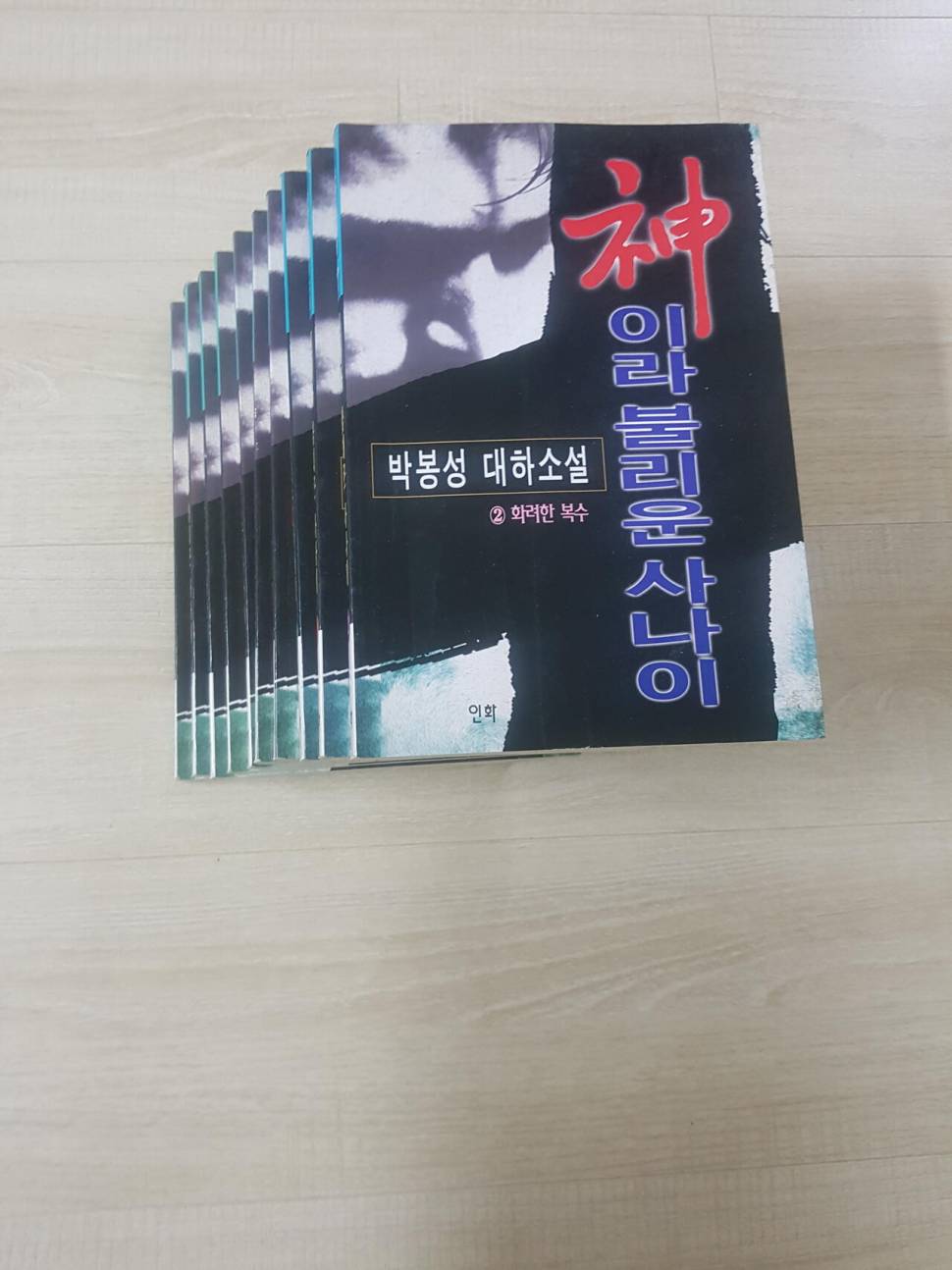 소설책 드립니다 (중고장터 - 교환무료)