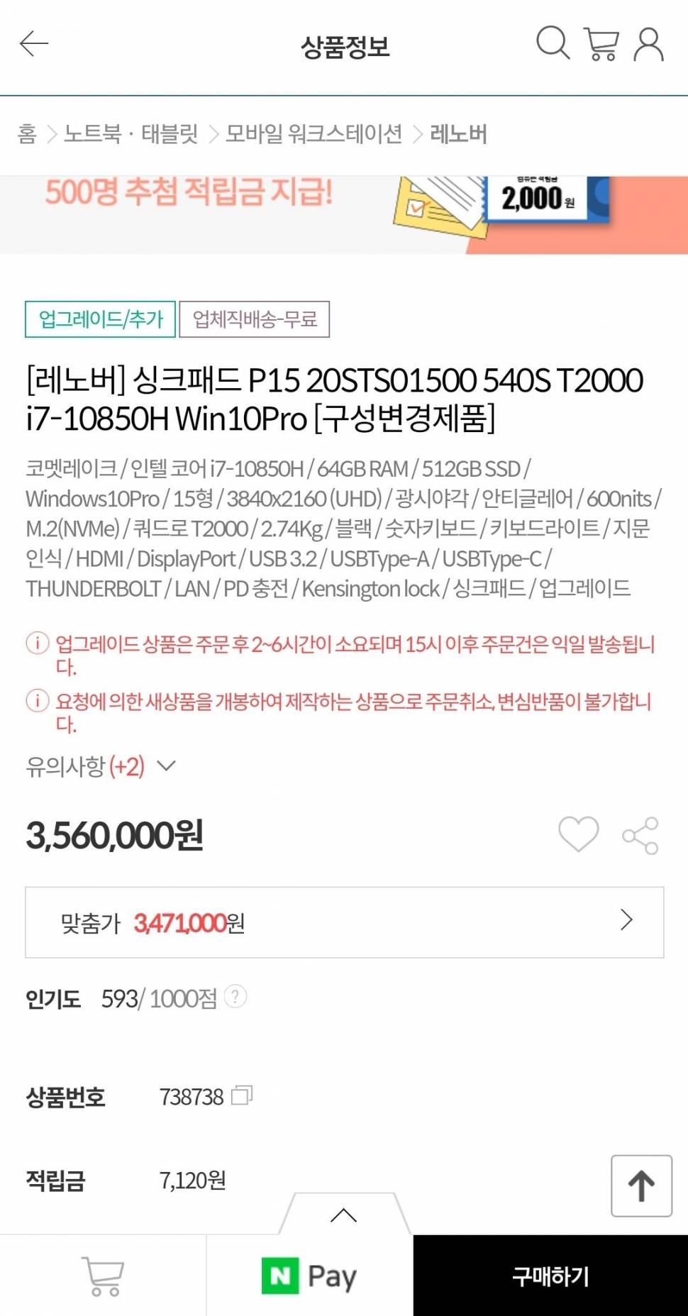 레노버 최고급 노트북 낚시대 교환 (중고장터 - 교환무료)