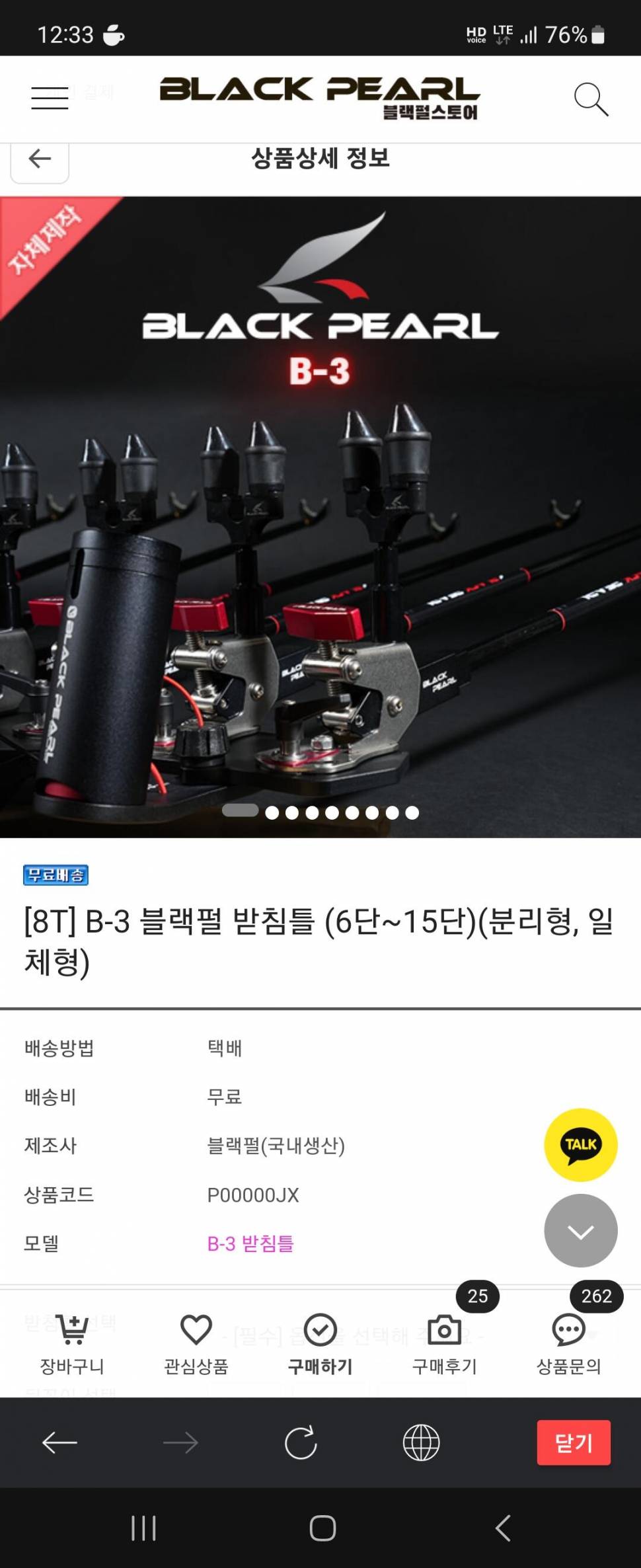 더블랙 25 12단 (중고장터 - 교환무료)