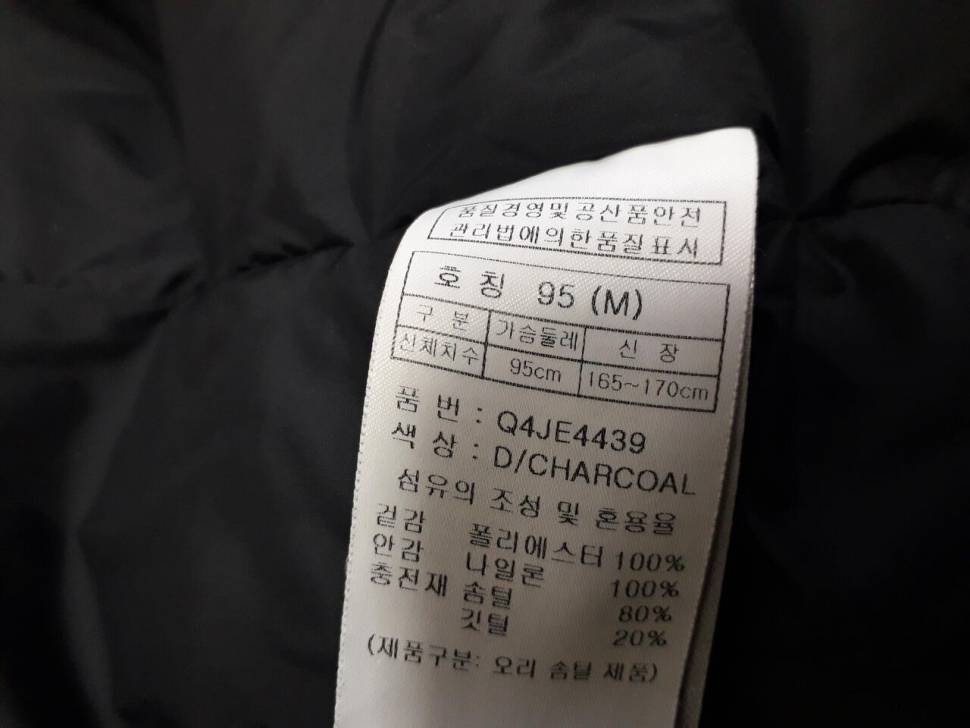오리 점퍼 (중고장터 - 교환무료)