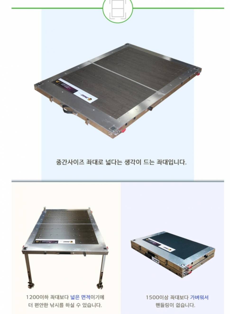 스마트좌대발판 추가금으로 동일1000에 1600교환원합니다 내용유 (중고장터 - 교환무료)