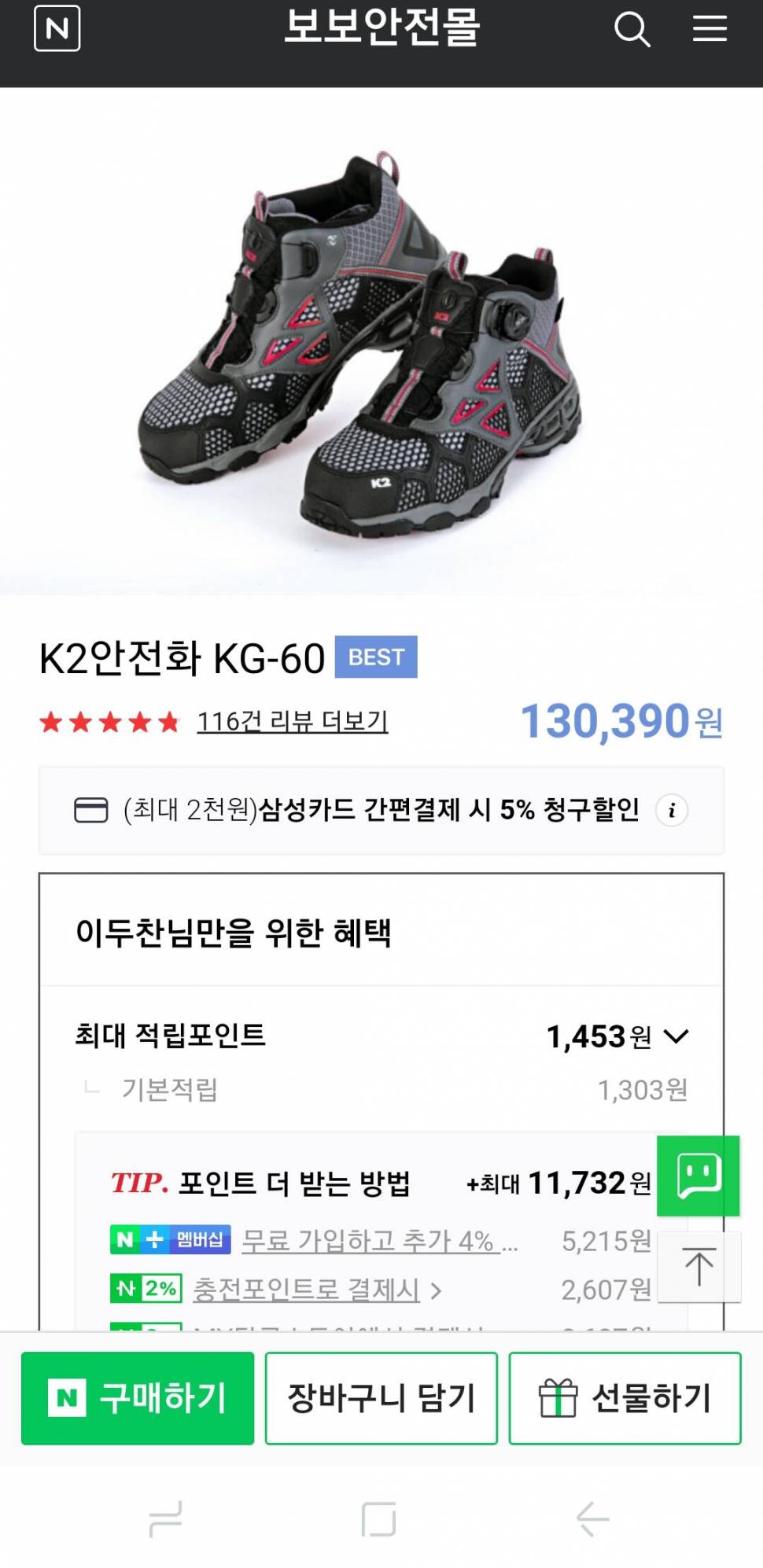 트캠파라솔52와 월이 필요합니다 (중고장터 - 교환무료)