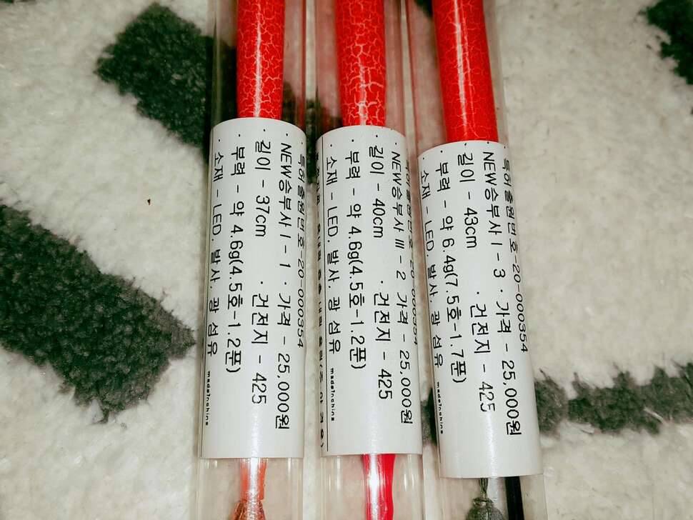찌및옛날낚수대용품으로 낚시대 교환 (중고장터 - 교환무료)