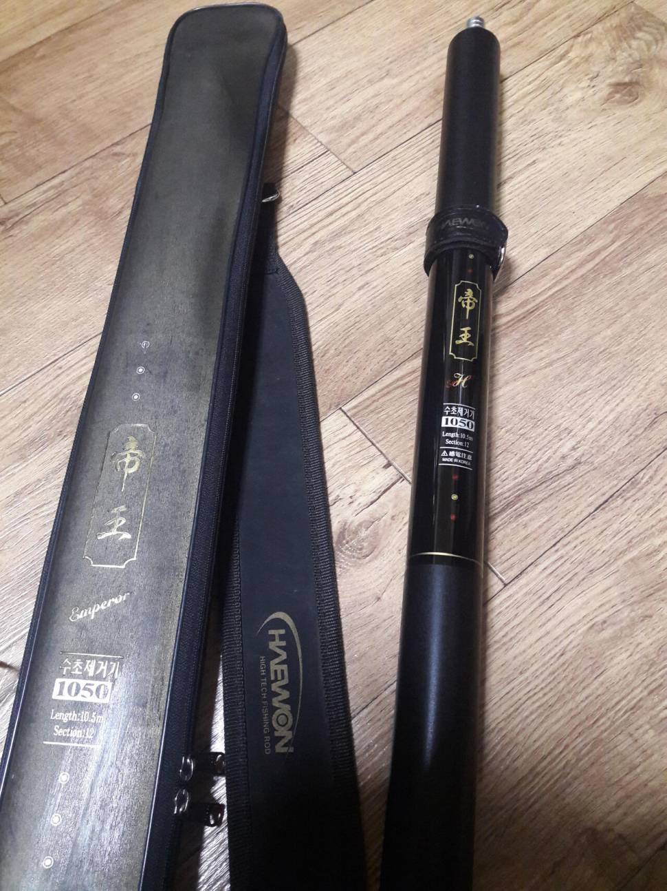제왕수초제거기로 (중고장터 - 교환무료)