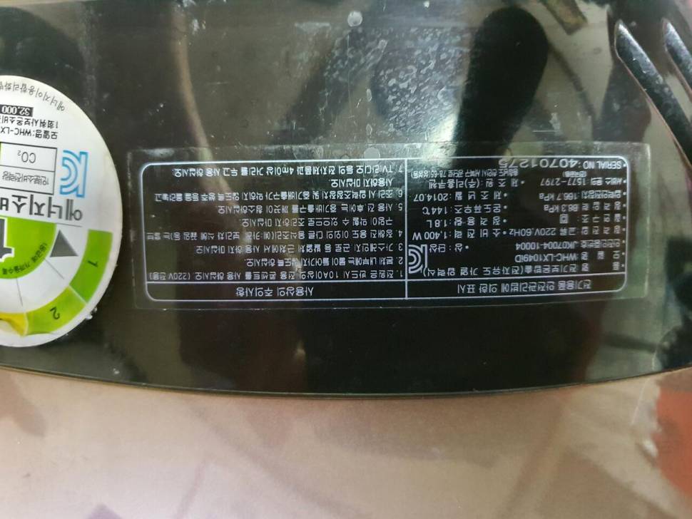 쿠챈10인용 전기압력밥솝 필요하신분 (중고장터 - 교환무료)