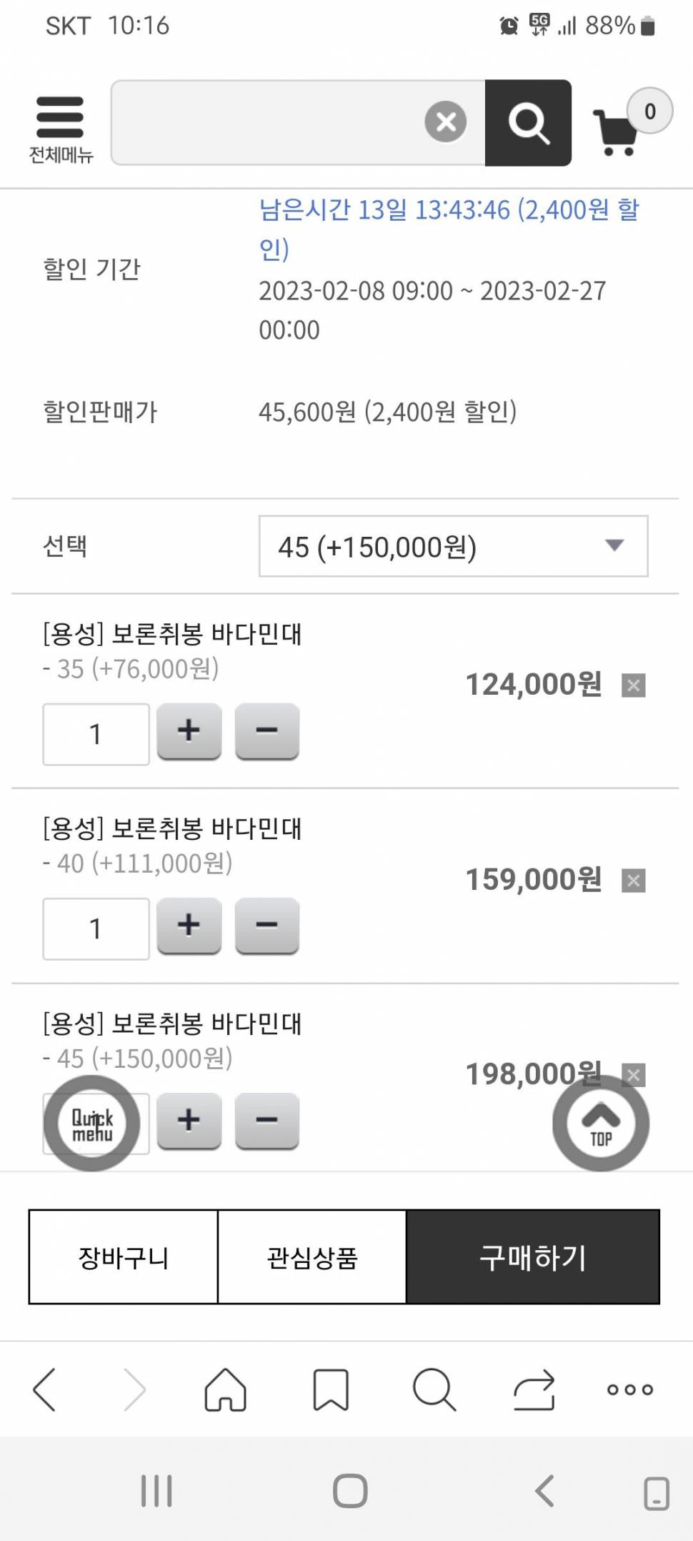 용성 취봉 민장대로 (중고장터 - 교환무료)