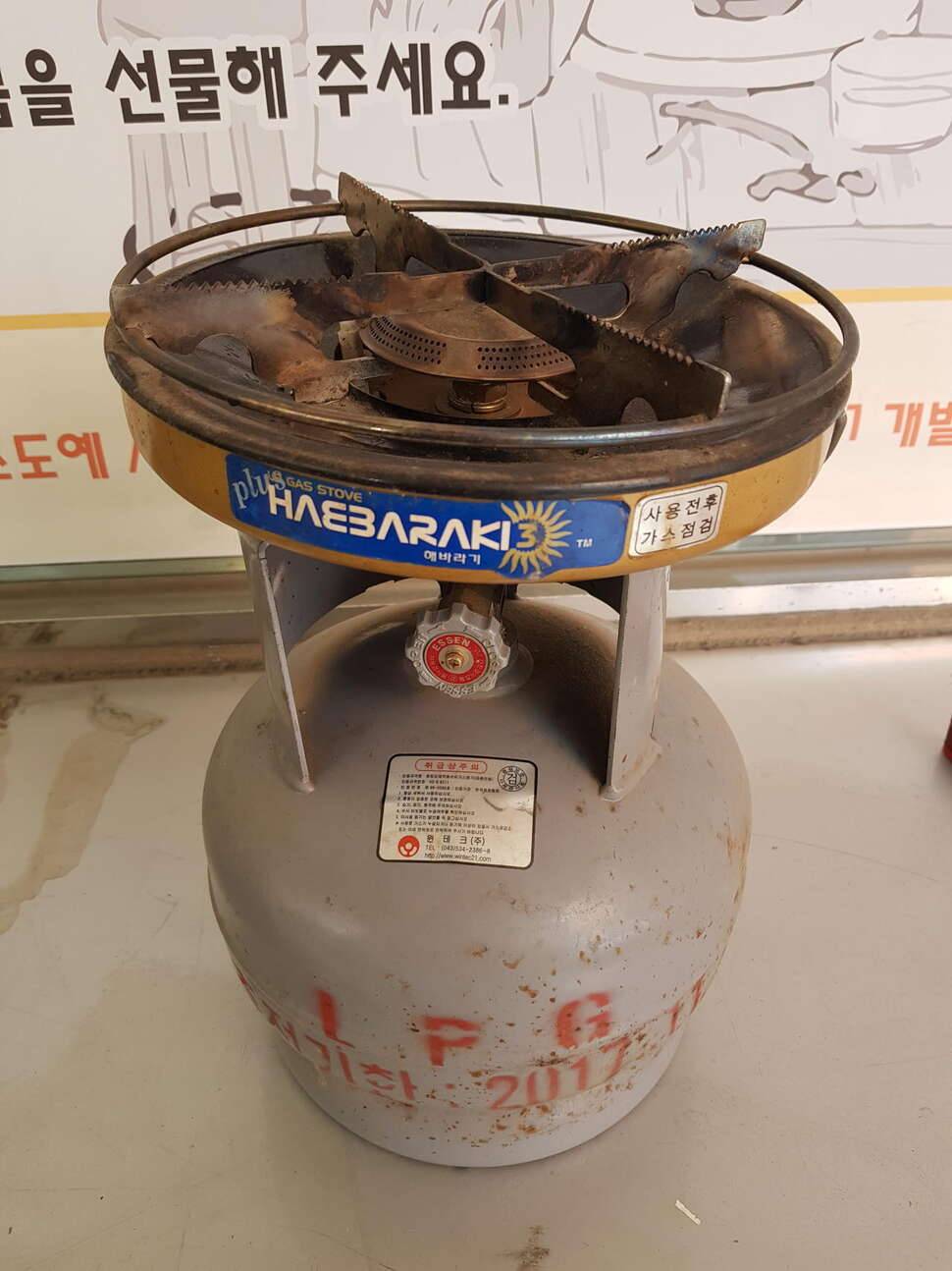 해바라기 버너와 가스통 (중고장터 - 교환무료)
