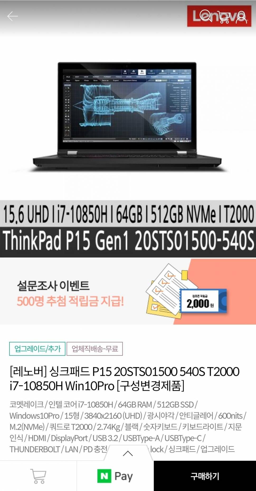 레노버 최고급 노트북 낚시대 교환 (중고장터 - 교환무료)