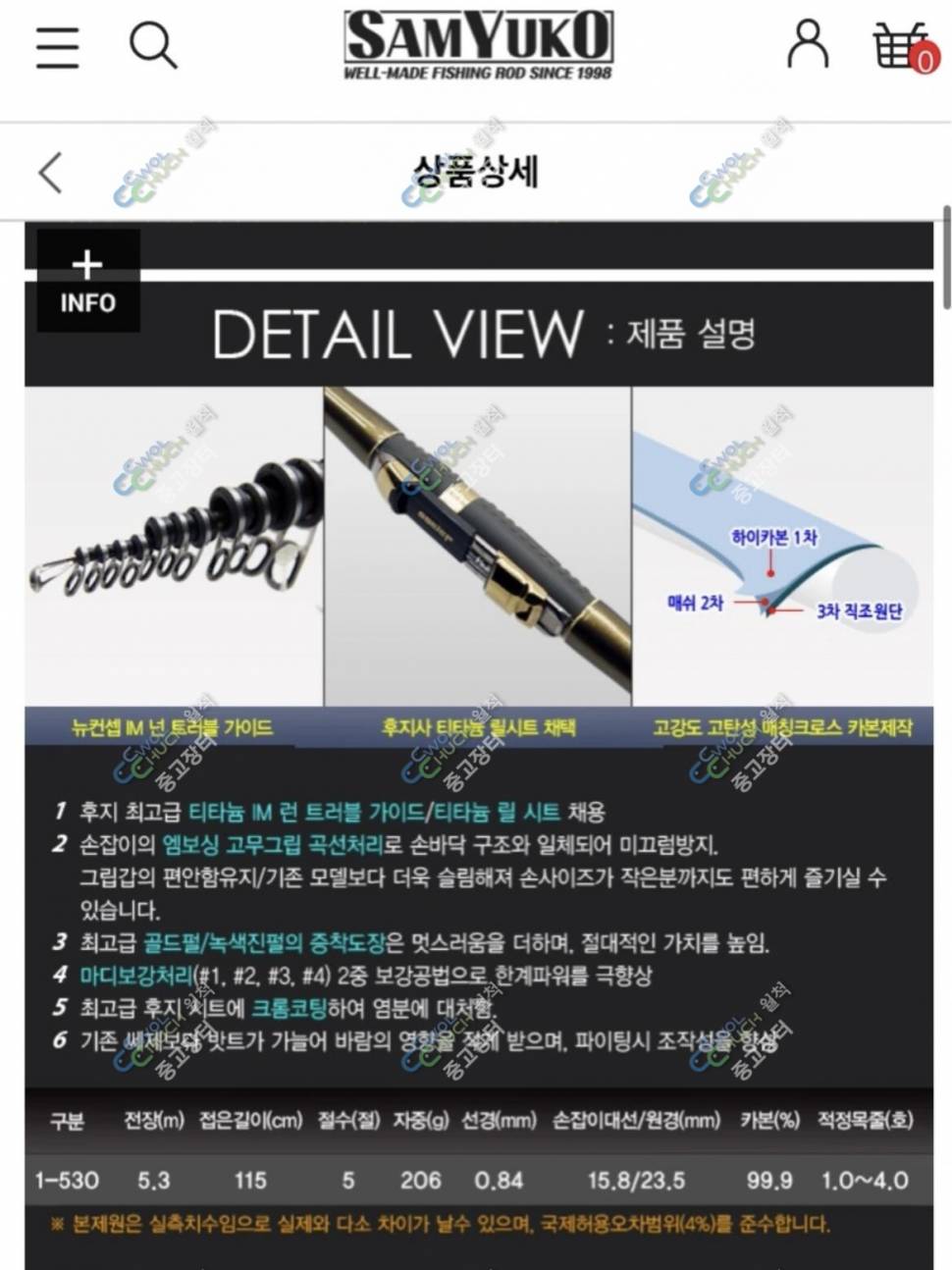 민물낚시대와 교환 원합니다 (중고장터 - 교환무료)