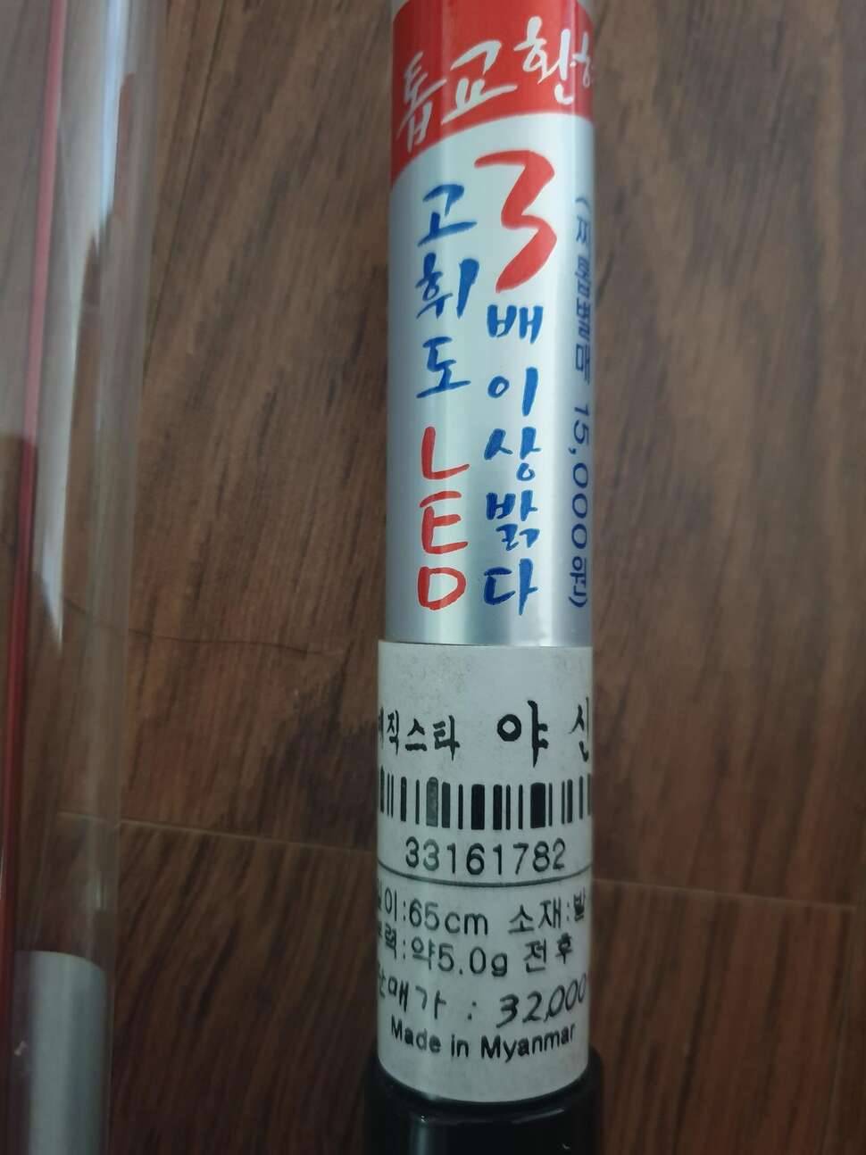 록시낚시대로 록시받침대 교환 (중고장터 - 교환무료)