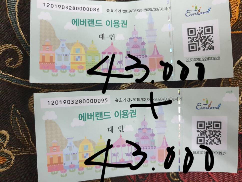 에버랜드 이용권 대인2장 으로 낚시대교환원해요 (중고장터 - 교환무료)