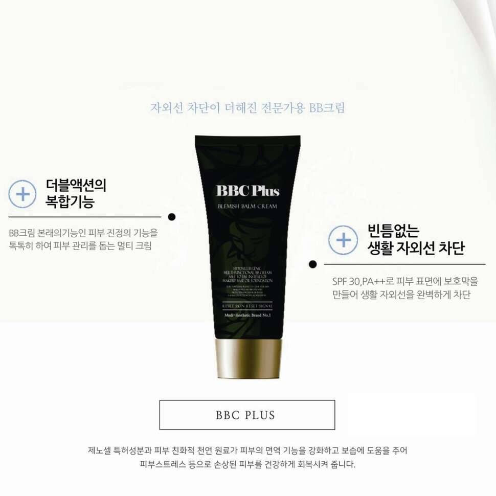 BB크림 썬블록 리페어크림으로 낚시용품과 교환합니다 (중고장터 - 교환무료)