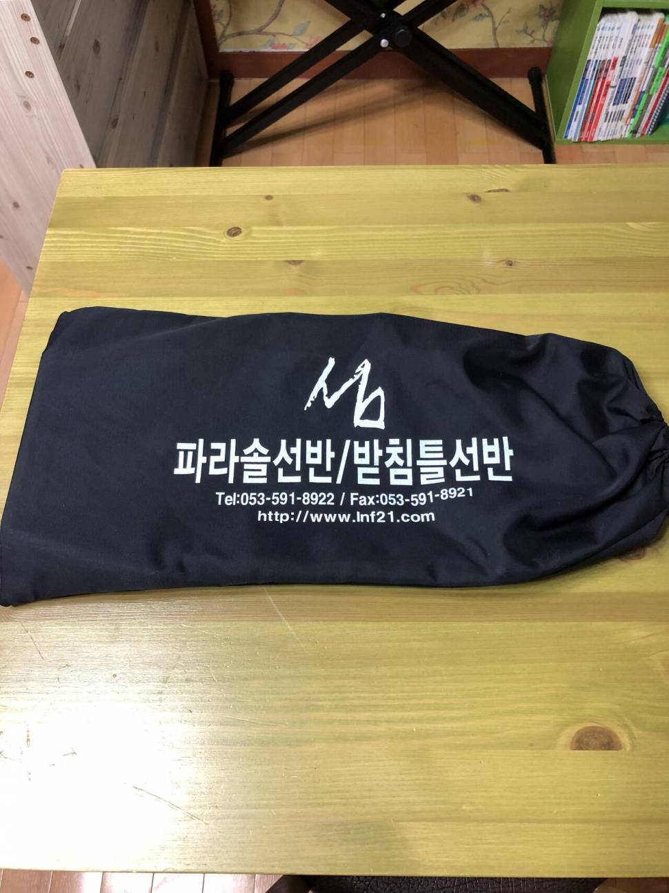 파라솔 선반 짬낚가방 교환 원합니다 (중고장터 - 교환무료)