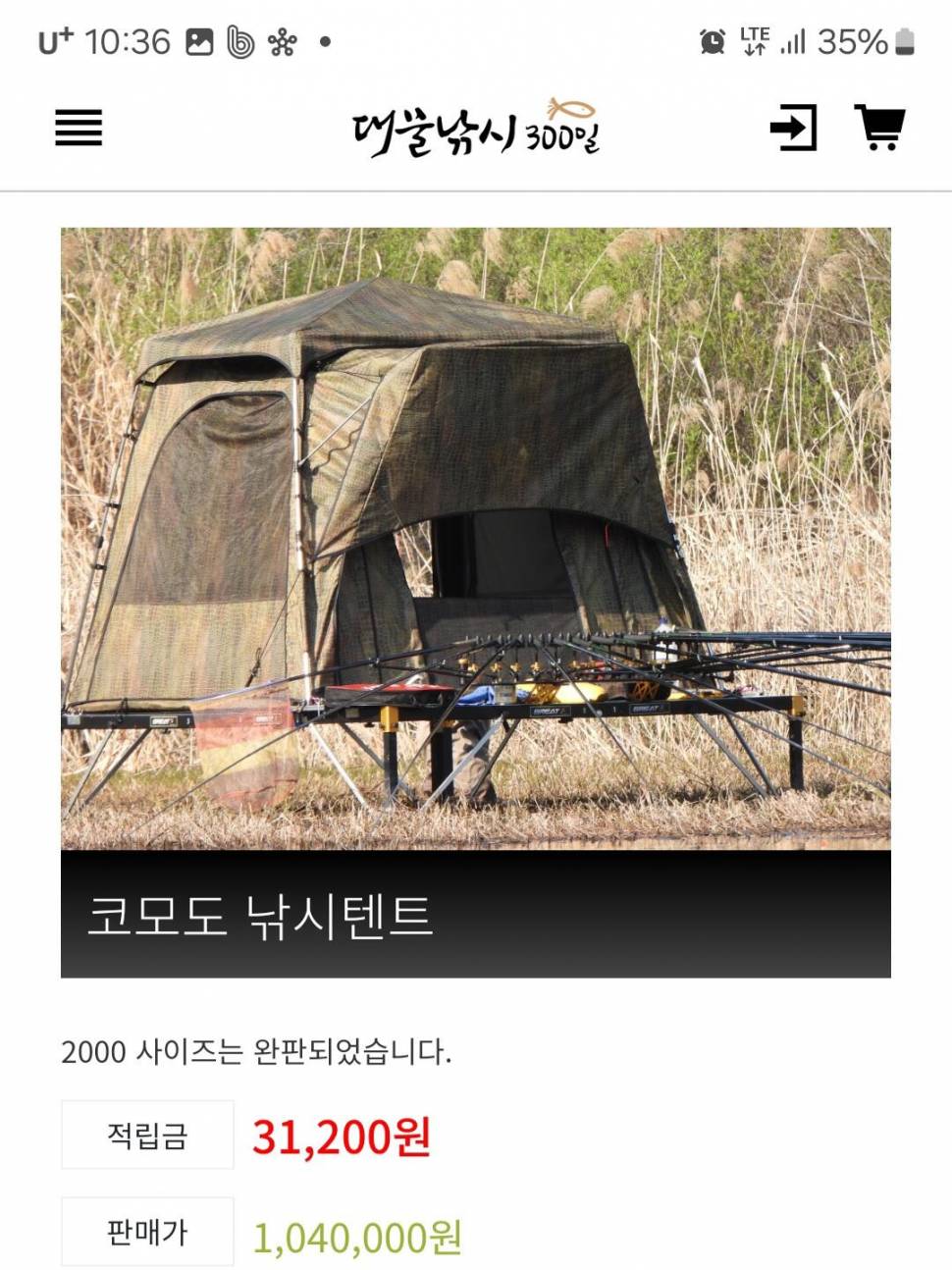 코모도 레어 2000 1500 교환원합니다 (중고장터 - 교환무료)