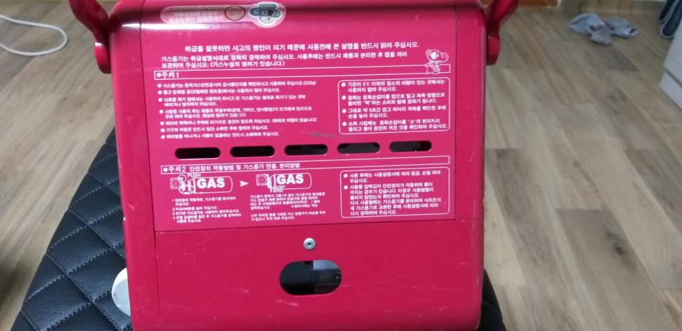코베아 빨간 이쁜난로 (중고장터 - 교환무료)