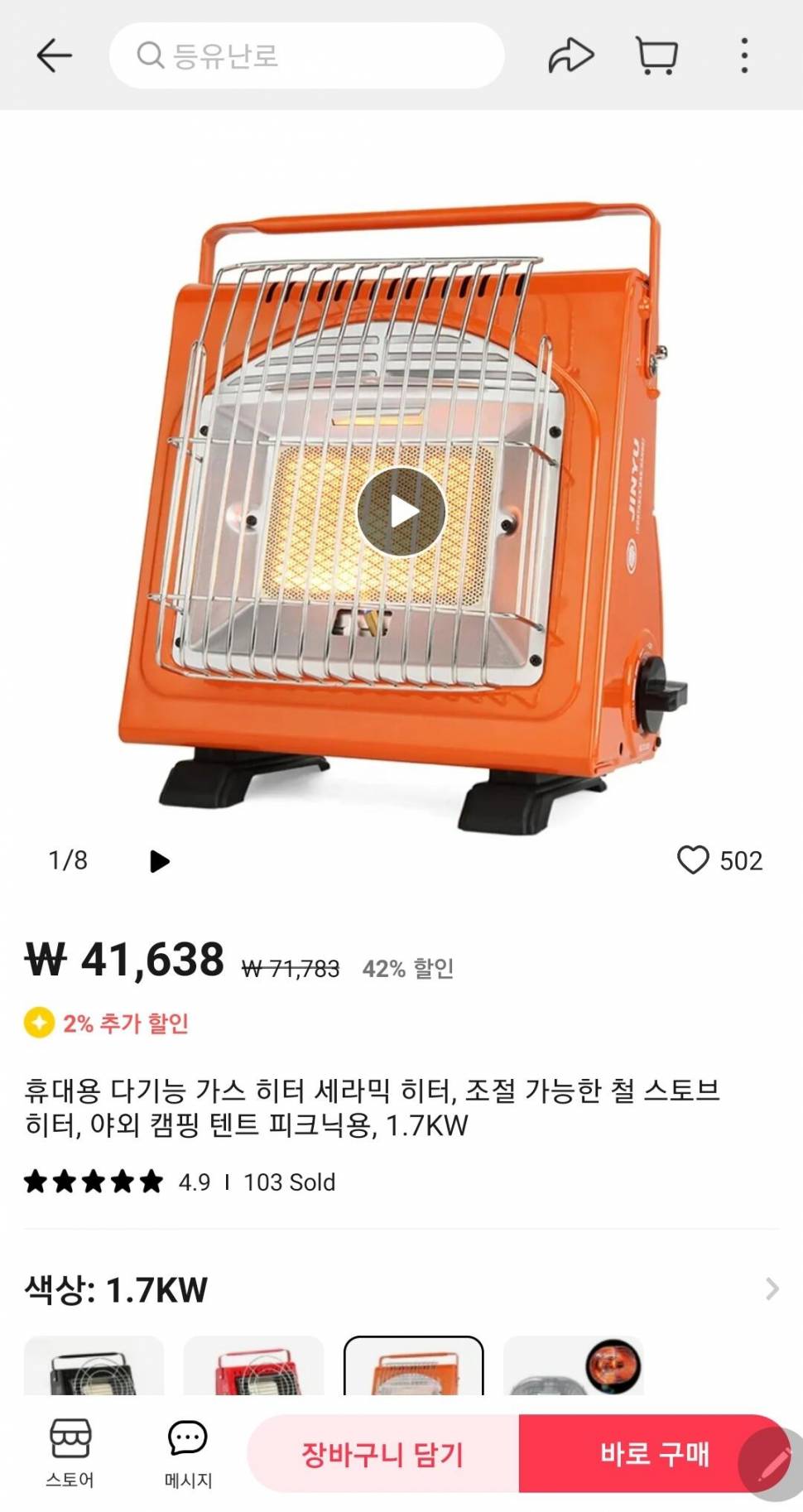 캠핑난로 교환해요 (중고장터 - 교환무료)