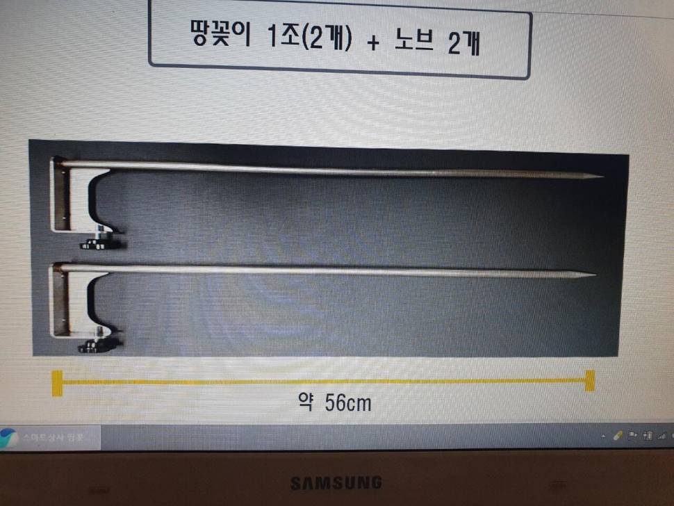12볼트 선풍기나편광선글라스로 스마트상사땅꽂이교환 (중고장터 - 교환무료)