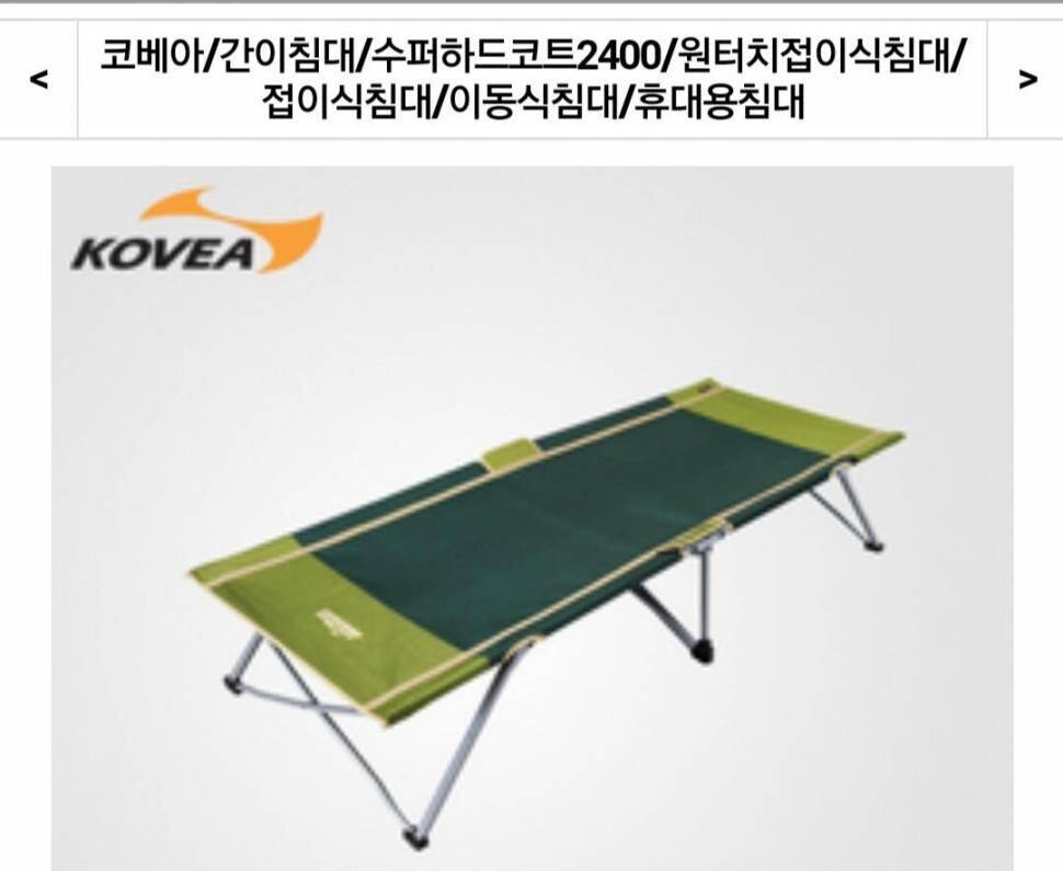 다이아플렉스향어20칸및야전침대로 교환원함 (중고장터 - 교환무료)