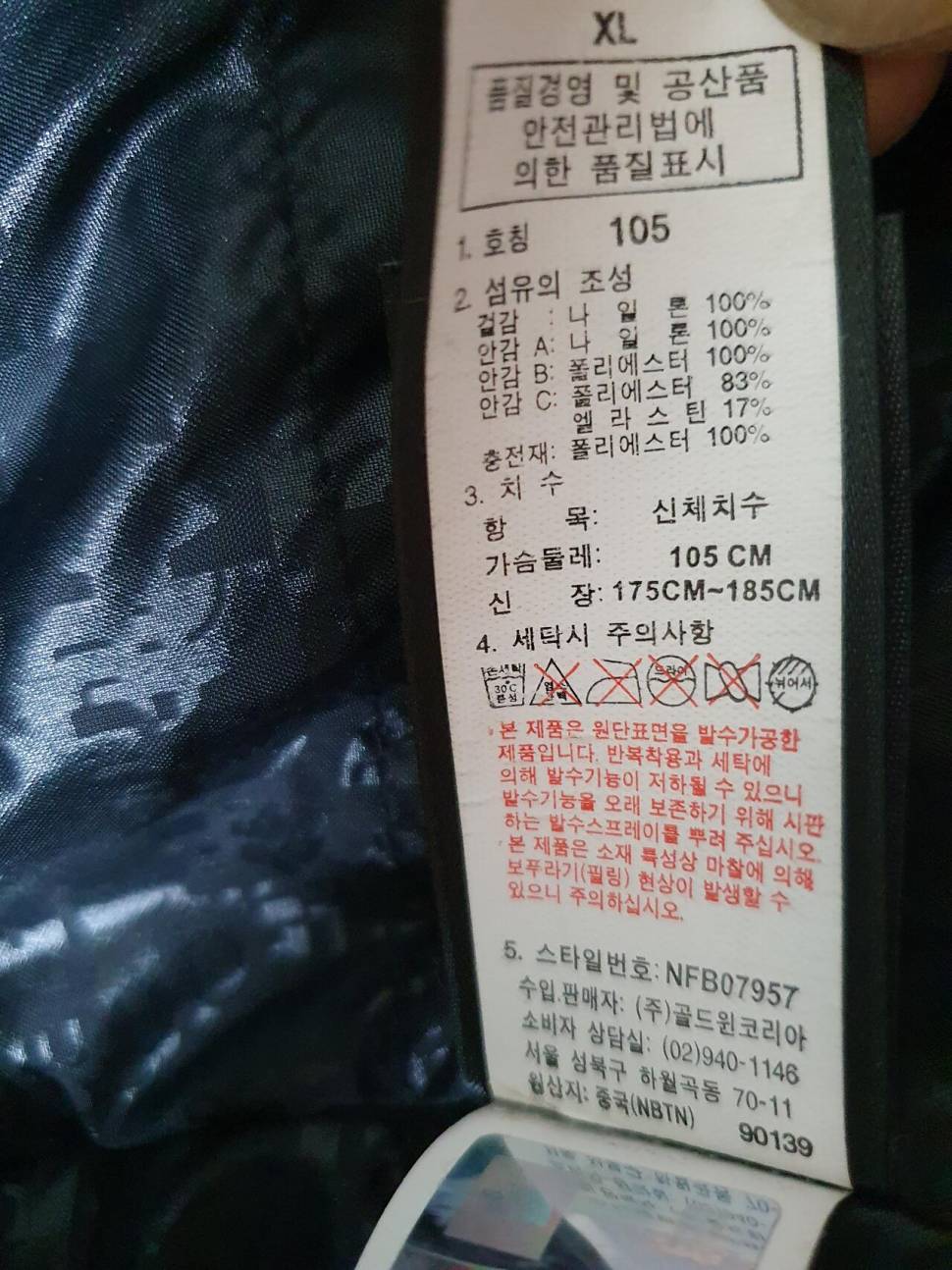 스키복한벌 (중고장터 - 교환무료)