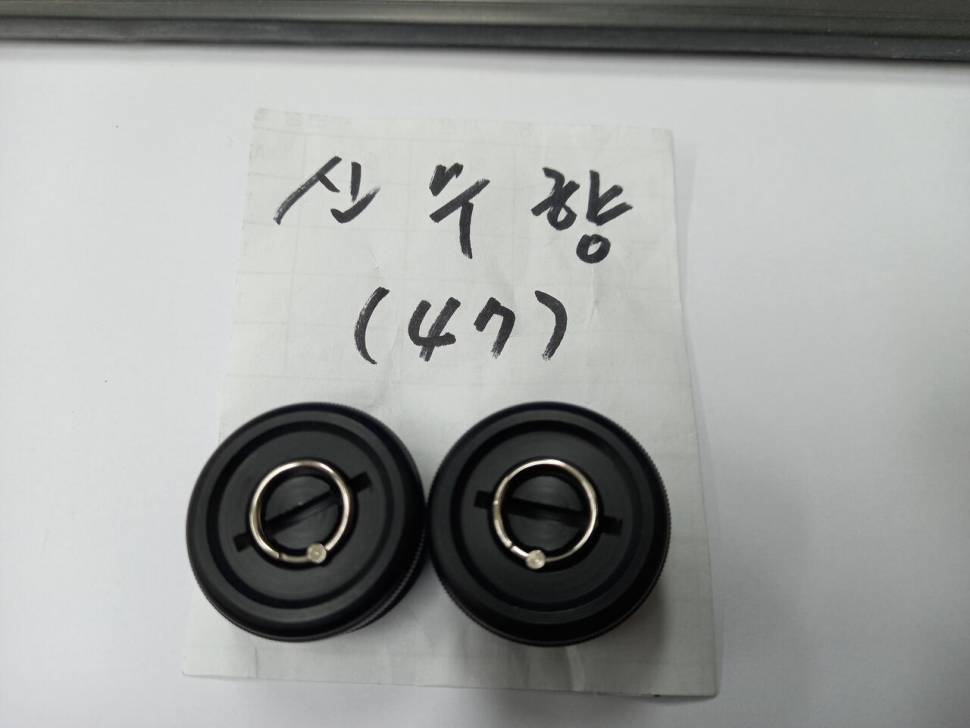 신수향 47칸대 뒷마개 새거 2개 (중고장터 - 교환무료)