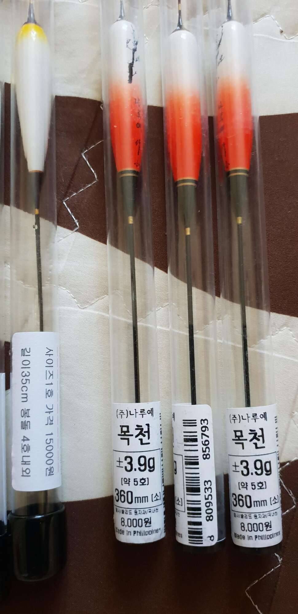 나루예 만정찌목천찌 (중고장터 - 교환무료)