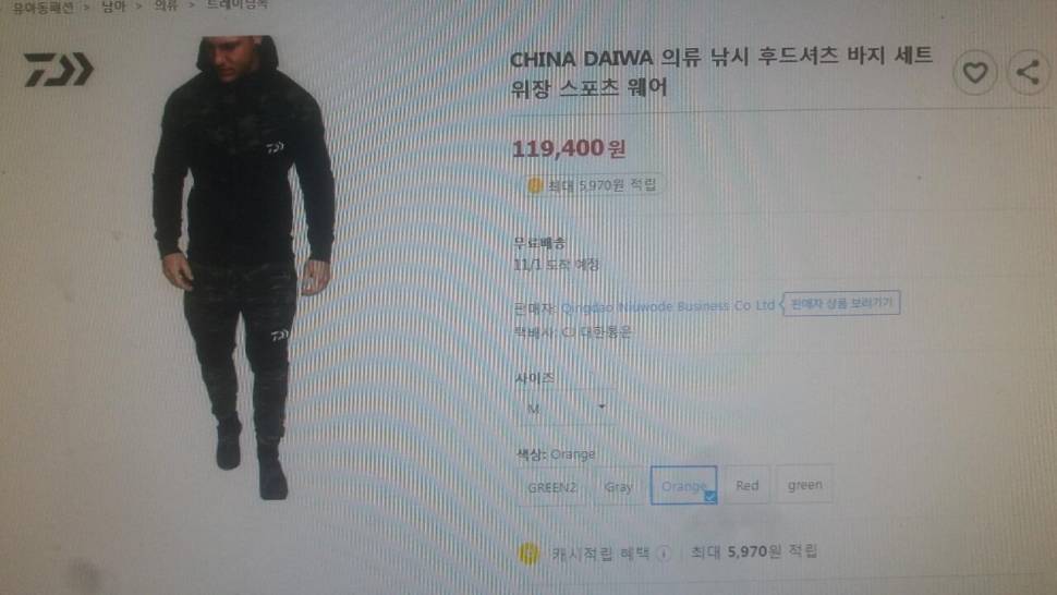 새제품다이와 츄리닝셋트로 새론볼롱롱다리교환 (중고장터 - 교환무료)