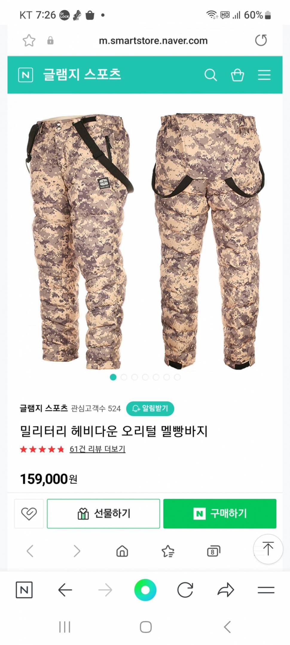 글램지 희말라야 바지로 자수정 큐 (중고장터 - 교환무료)