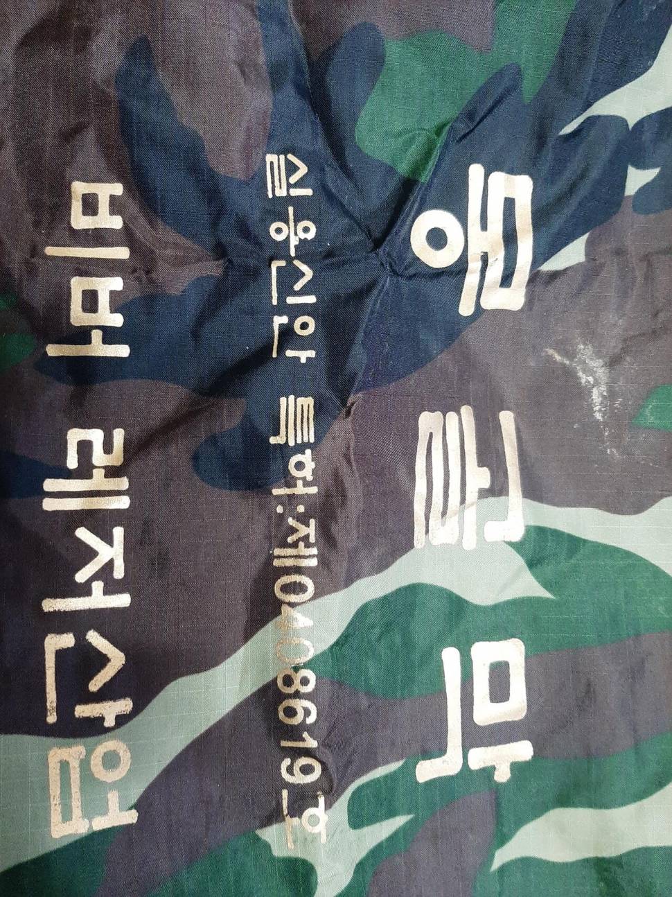 파라솔 플라이 가방 덮개 (중고장터 - 교환무료)