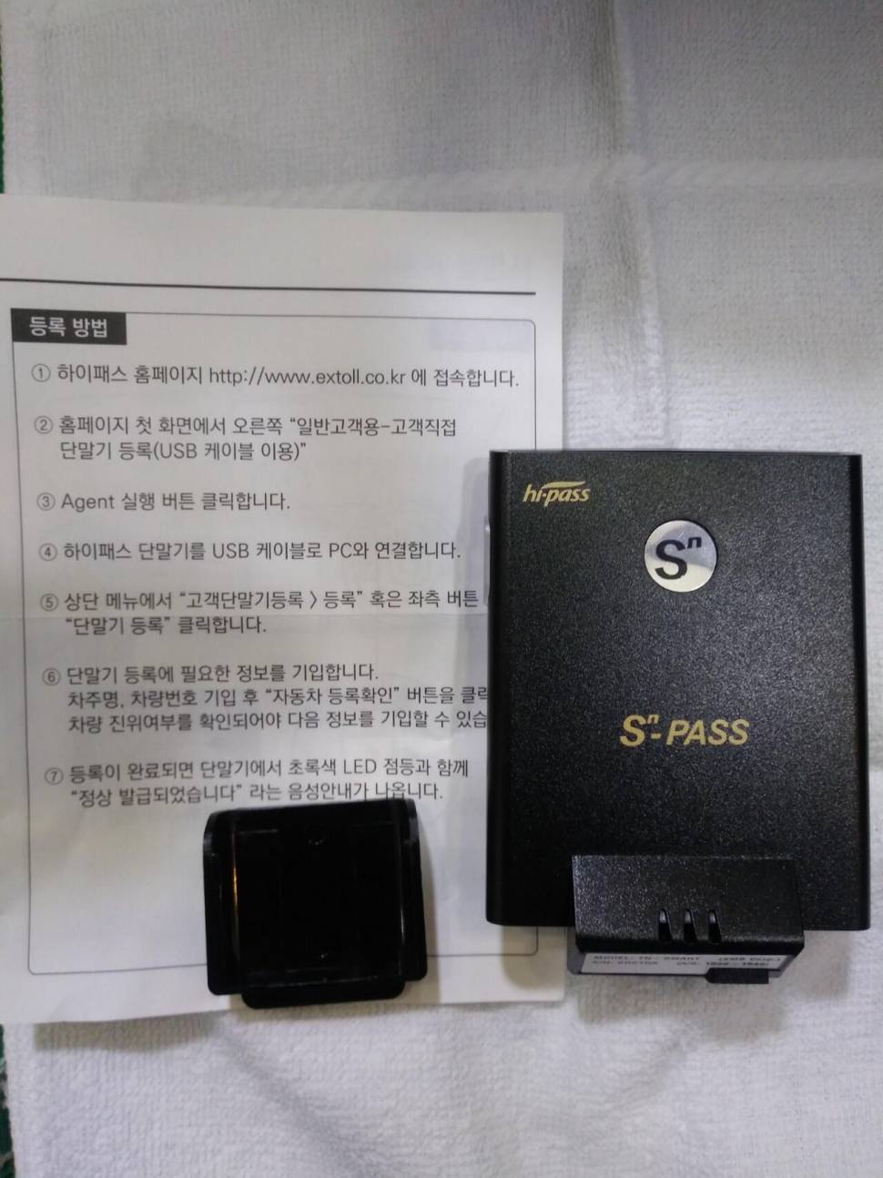 하이패스 와 네비로 (중고장터 - 교환무료)