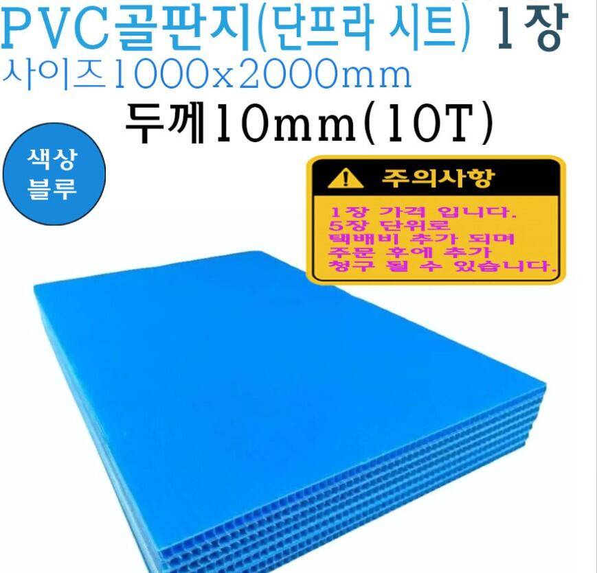 가벼운 보트낚시용 깔판 재료 소개 (월척지식 - 보트낚시)