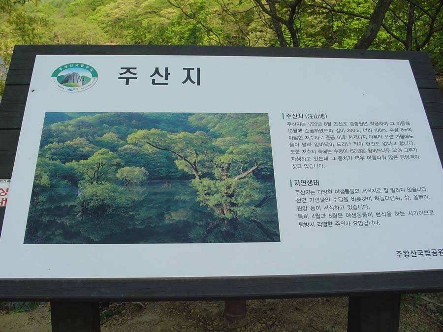 주왕산 (커뮤니티 - 포토갤러리)