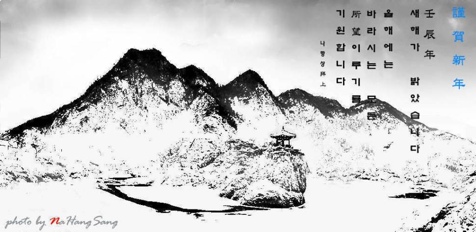 새해인사 (커뮤니티 - 포토갤러리)