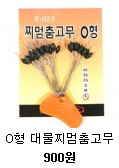 유동채비에 멈춤고무 문의 입니다 (월척지식 - 전통바닥낚시)