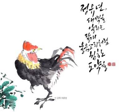 오산나그네의 새해인사 (월척지식 - 전통바닥낚시)