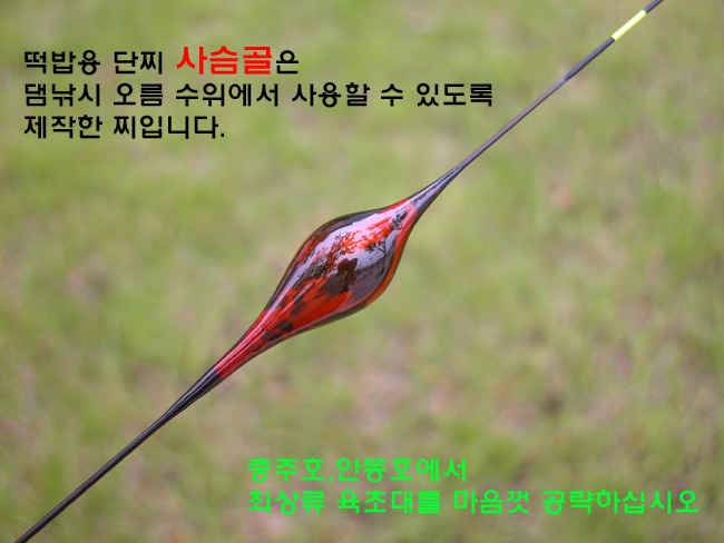 저수심용 찌를 2미터 수심에 사용한다면 (월척지식 - 전통바닥낚시)