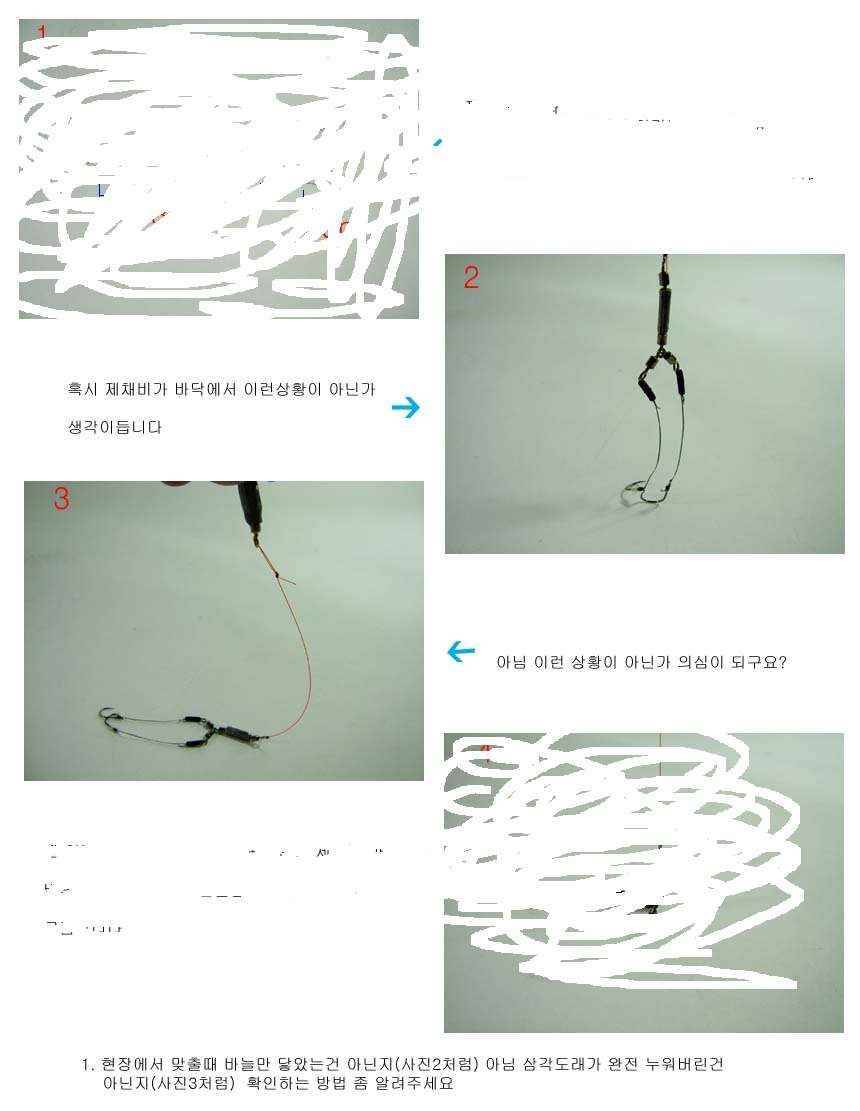 안녕하세요 찌맞춤 관하여 질문드려요 ㅠㅠ (월척지식 - 전통바닥낚시)