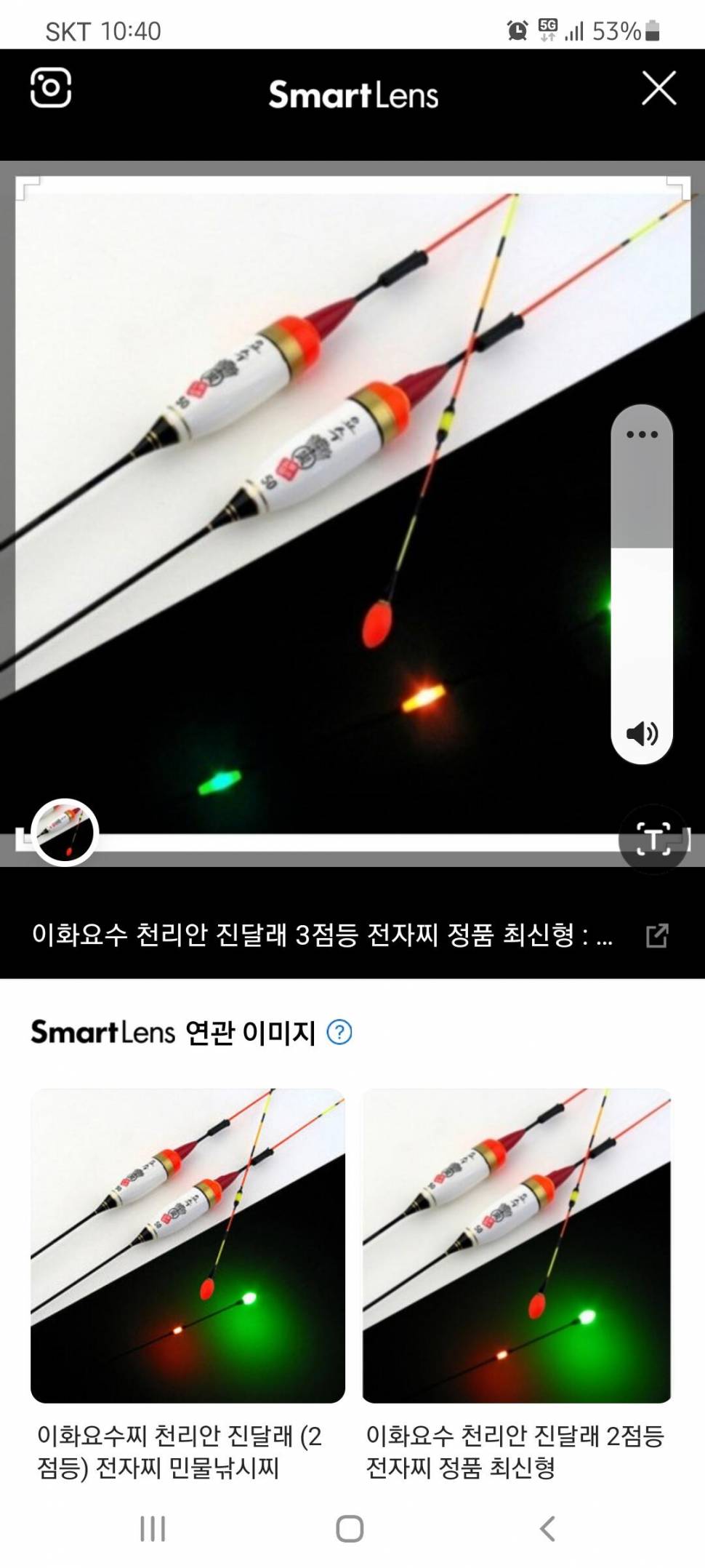 전자찌 영점맞추는법 (월척지식 - 전통바닥낚시)