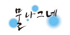 낙동강 괴물 그리고 소년4최종 (커뮤니티 - 추억의조행기)